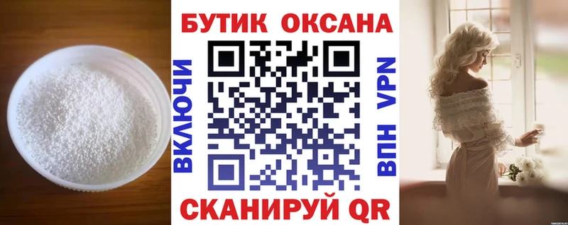 Бутират буратино  Сысерть 