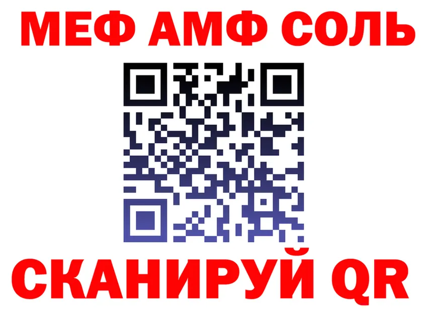 APVP мука зеркало площадка гидра Сысерть