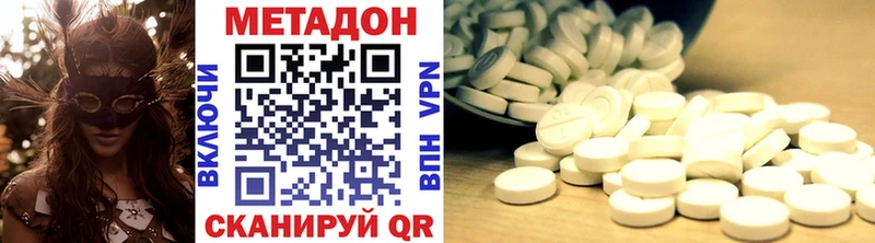 Метадон methadone  цены   Сысерть 